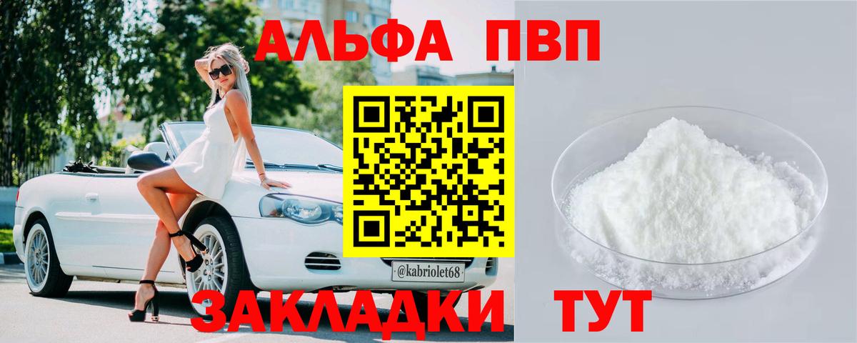 A PVP мука  Вход с VPN  Alpha PVP  Alpha PVP крисы CK  Alfa_PVP мука  Кохма 