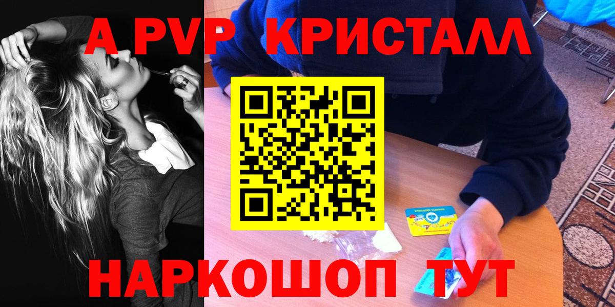 A PVP VHQ Кохма