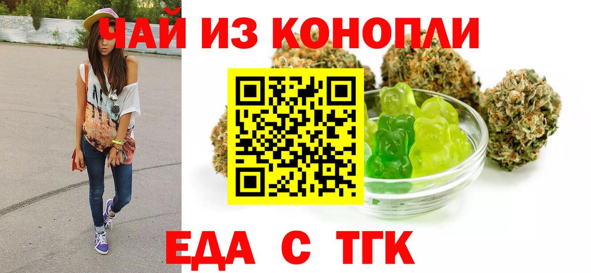 Cannafood конопля Кохма