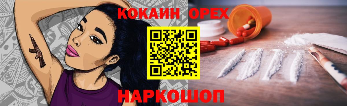 Кохма  Cocaine Боливия  Вход с VPN  Кокаин FishScale 