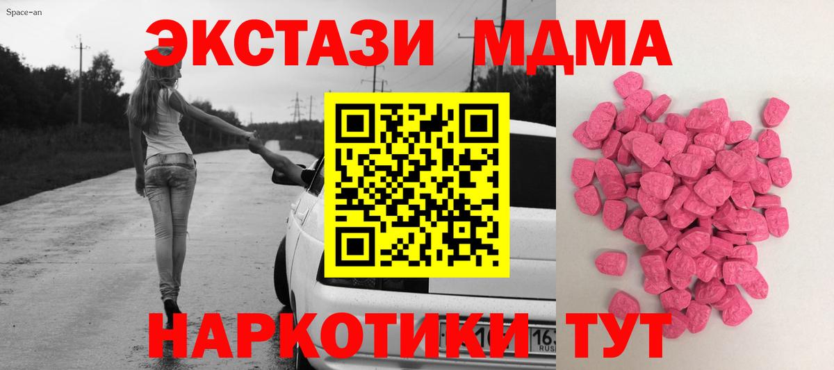 Ecstasy 280 MDMA  Ecstasy  Вход с VPN  Кохма  blacksprut ссылка  ЭКСТАЗИ 99% 