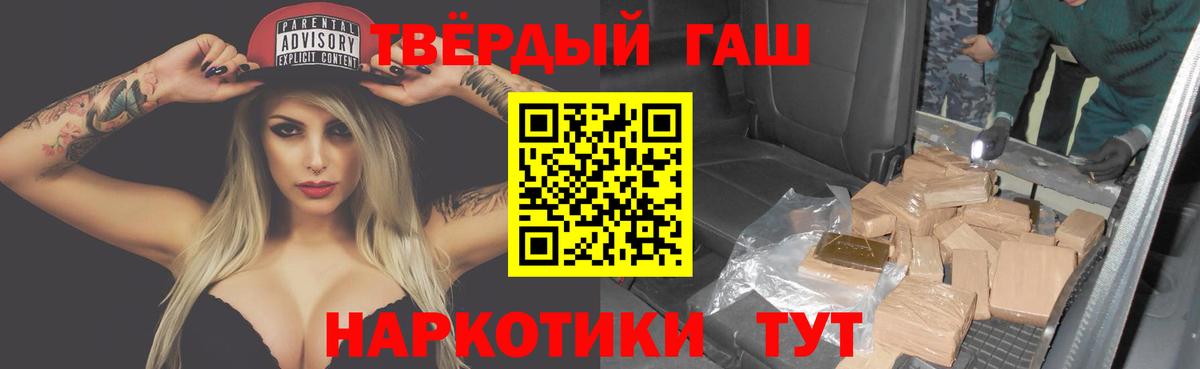 Кохма  ГАШ Изолятор  Гашиш убойный  Гашиш  Вход с VPN 