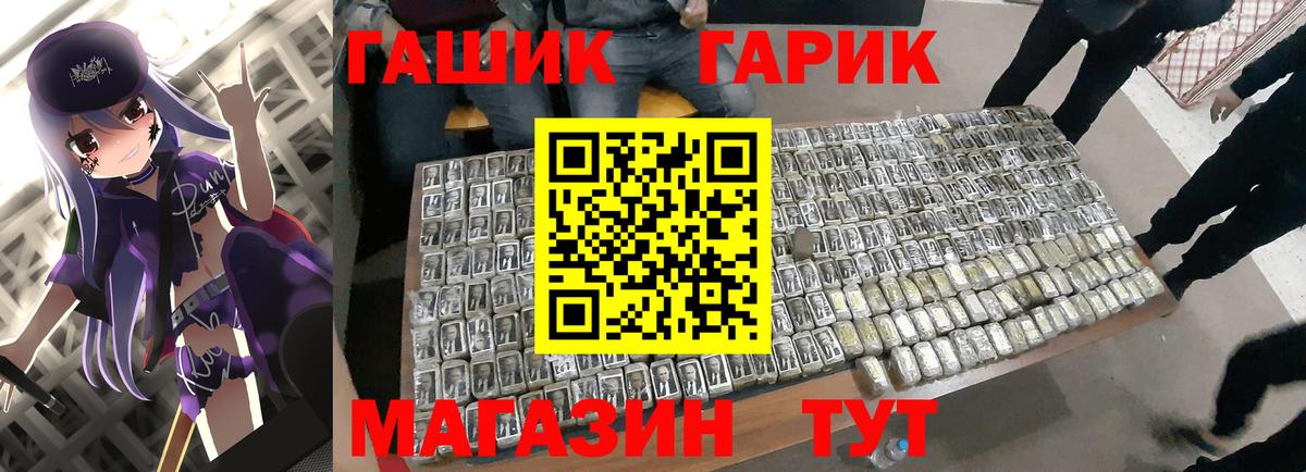 ГАШ VHQ Кохма