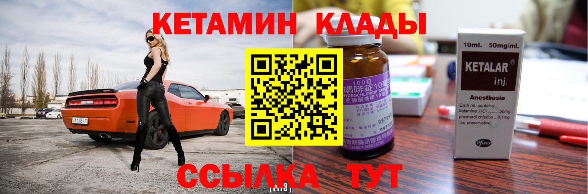 КЕТАМИН VHQ  КЕТАМИН VHQ  Вход с VPN  Кохма 