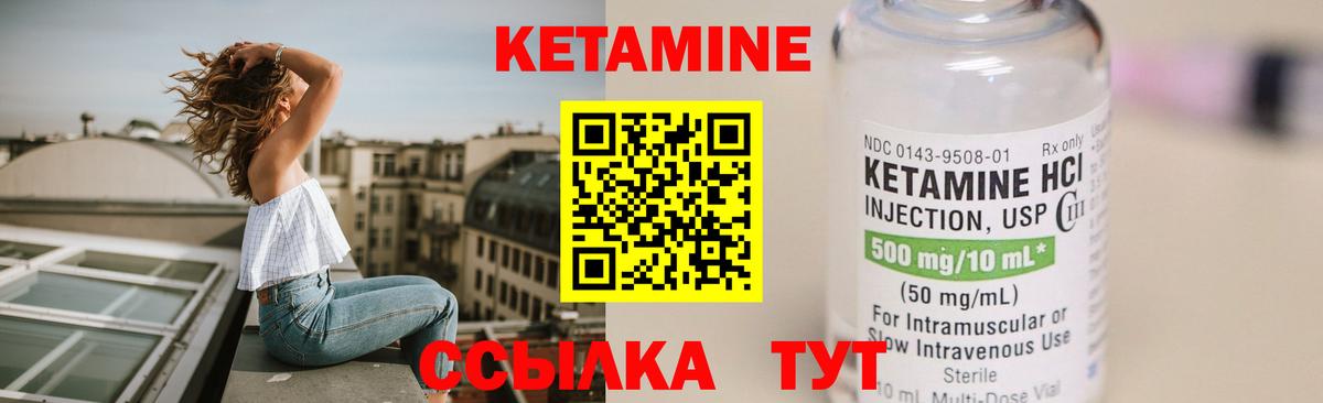 КЕТАМИН ketamine Кохма