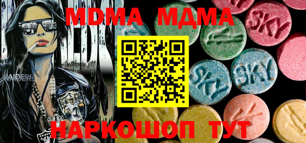 MDMA кристаллы  MDMA  Кохма  Вход с VPN 