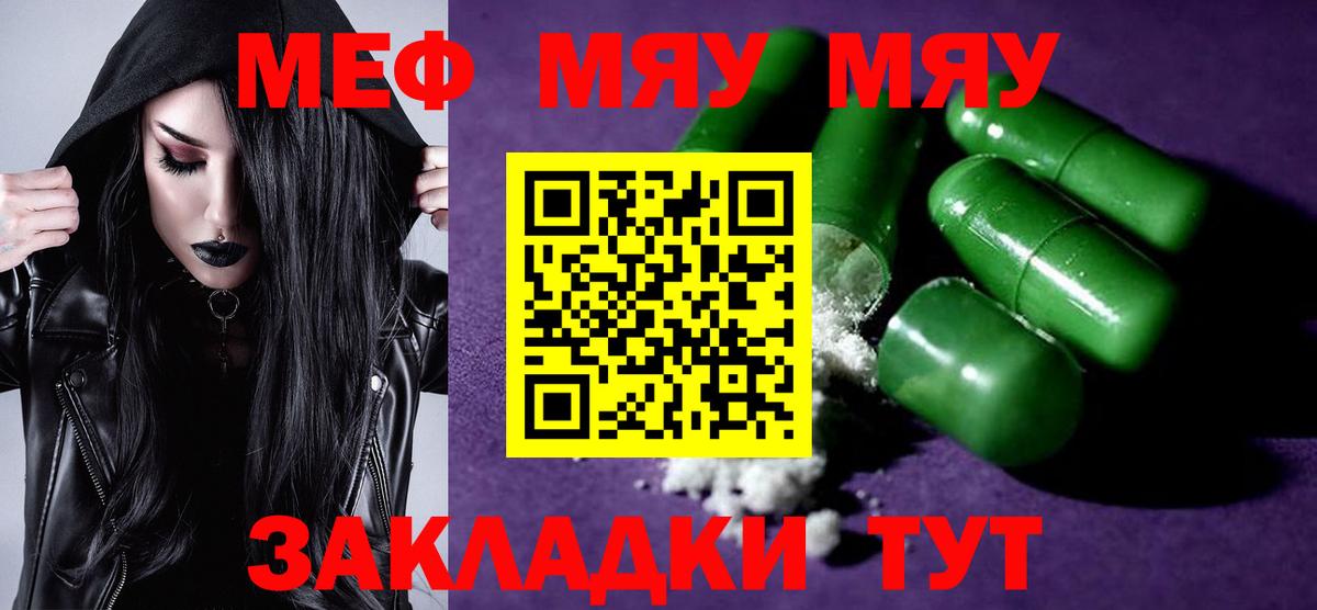 МЕФ  Меф VHQ  Кохма  МЕФ  Вход с VPN  мега сайт  Меф mephedrone 