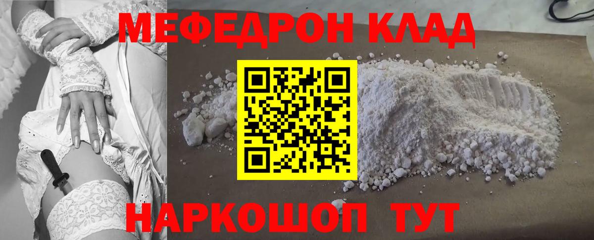 Меф мука Кохма