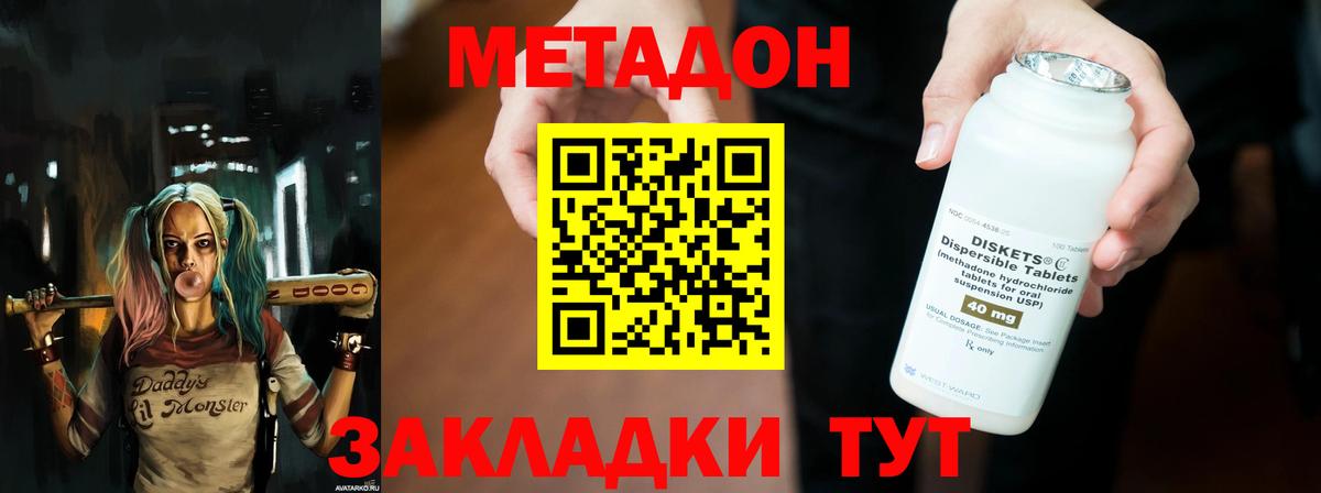 Метадон мёд  Вход с VPN  МЕТАДОН VHQ  MEGA   Кохма 