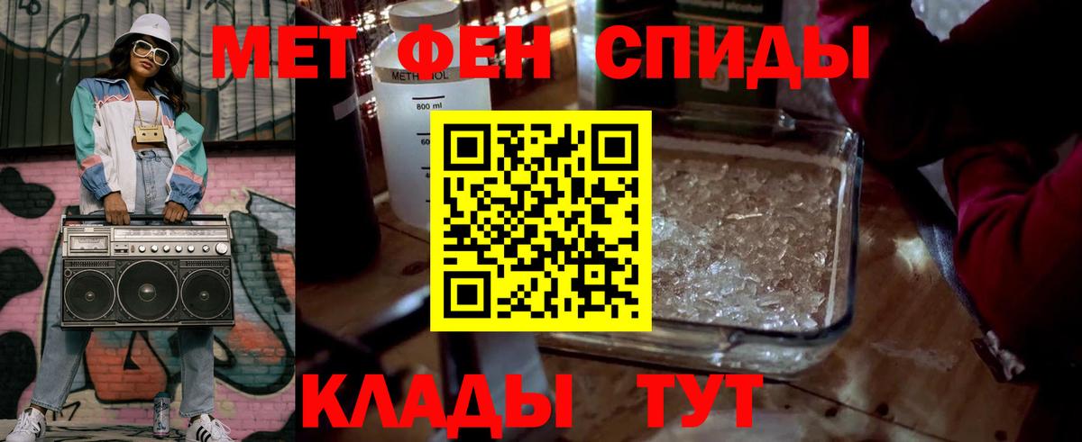 МЕТАМФЕТАМИН витя  Вход с VPN  Кохма  МЕТАМФЕТАМИН витя 