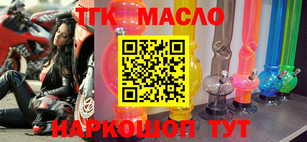 Кохма  ТГК жижа  Вход с VPN  Дистиллят ТГК вейп 