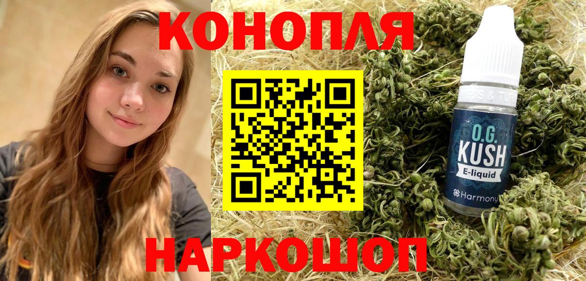 Марихуана THC 21% Кохма